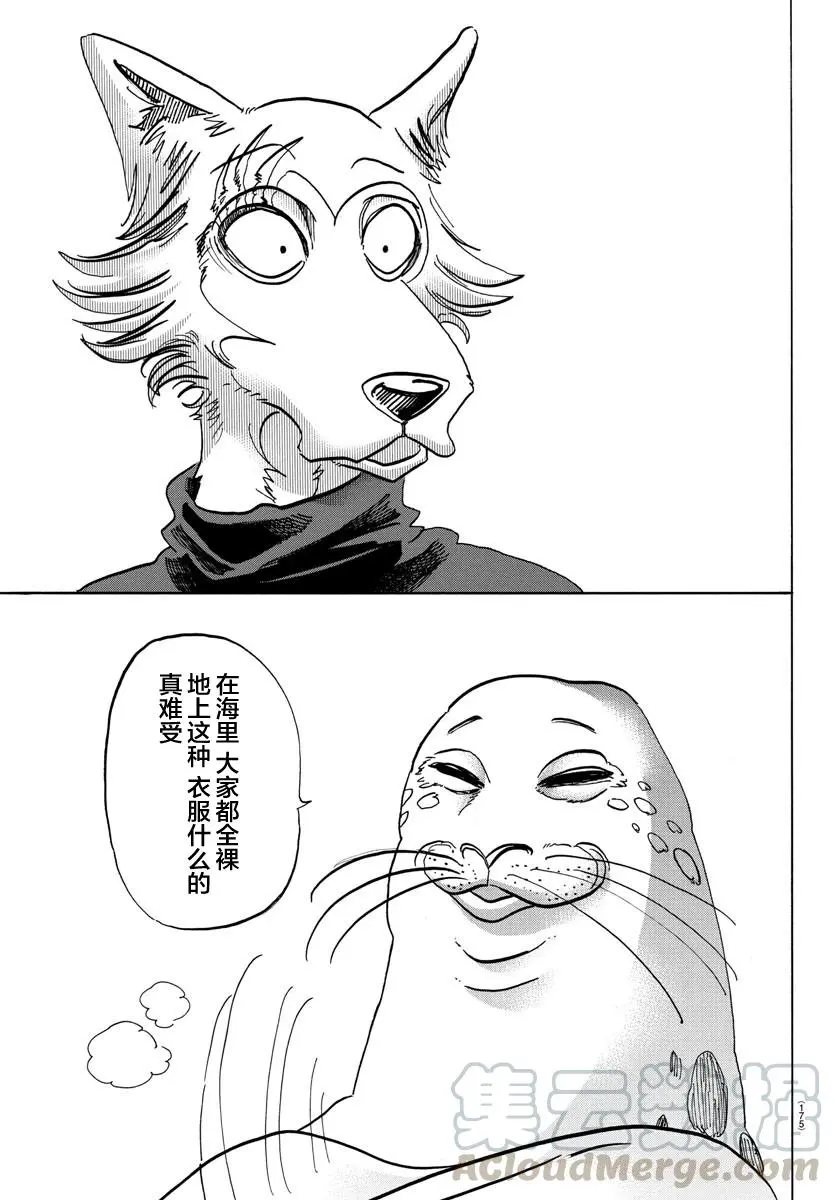109 和人鱼一起的氧气稀薄的幽会12