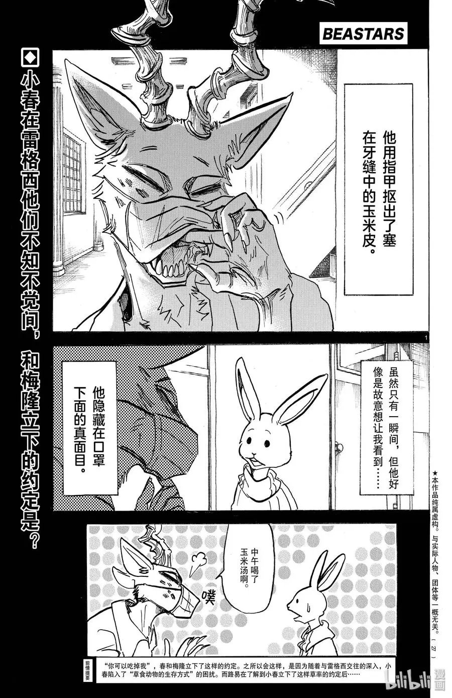 167 狂热派对·智力问答赛0