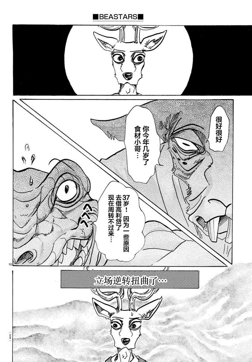 80 微笑的取舍选择10