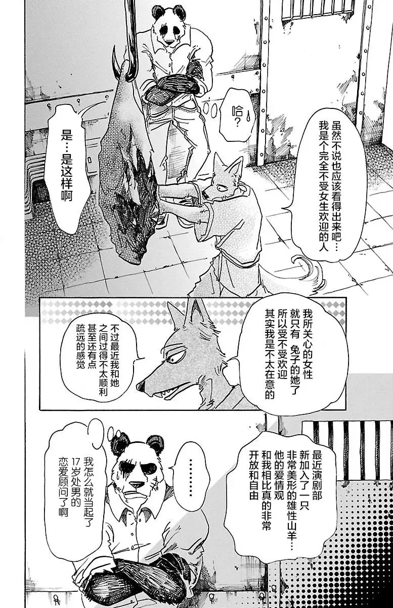 66 孤星的凭吊11