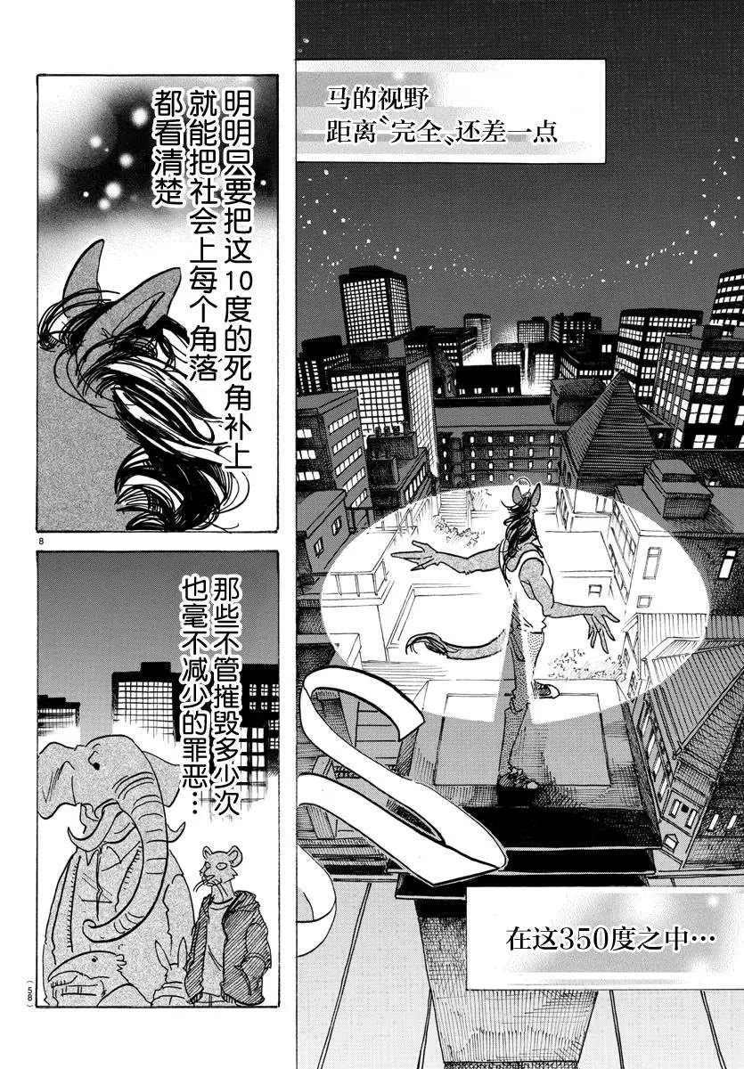 111 玻璃球的视野变成了磨砂7