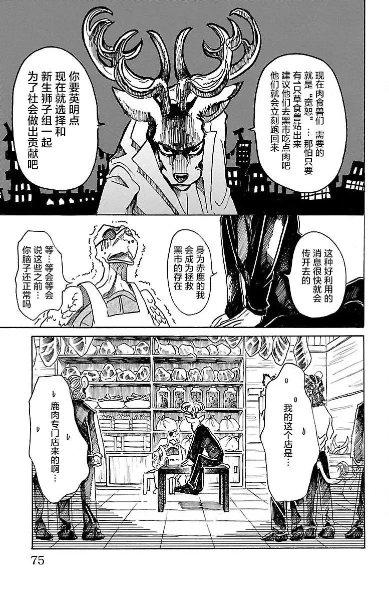 56 救世主的诱惑6