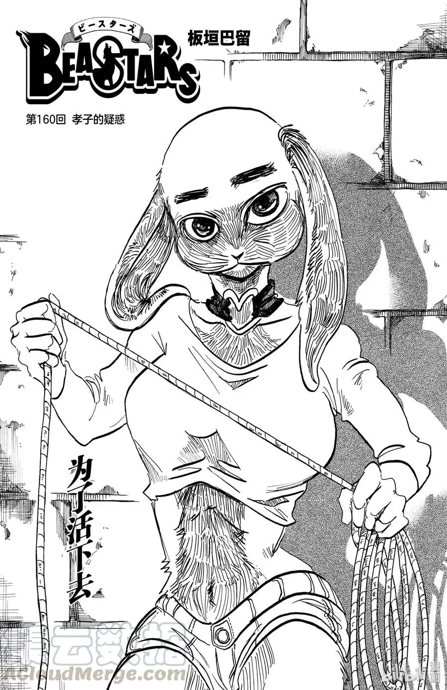 160 孝子的疑惑0
