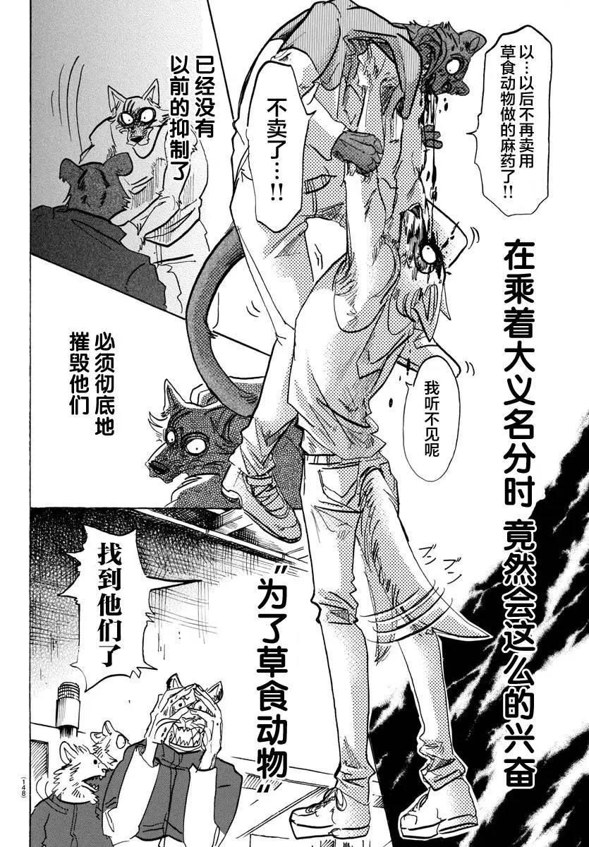 114 朋友啊、可以从舌根开始臣服吗5