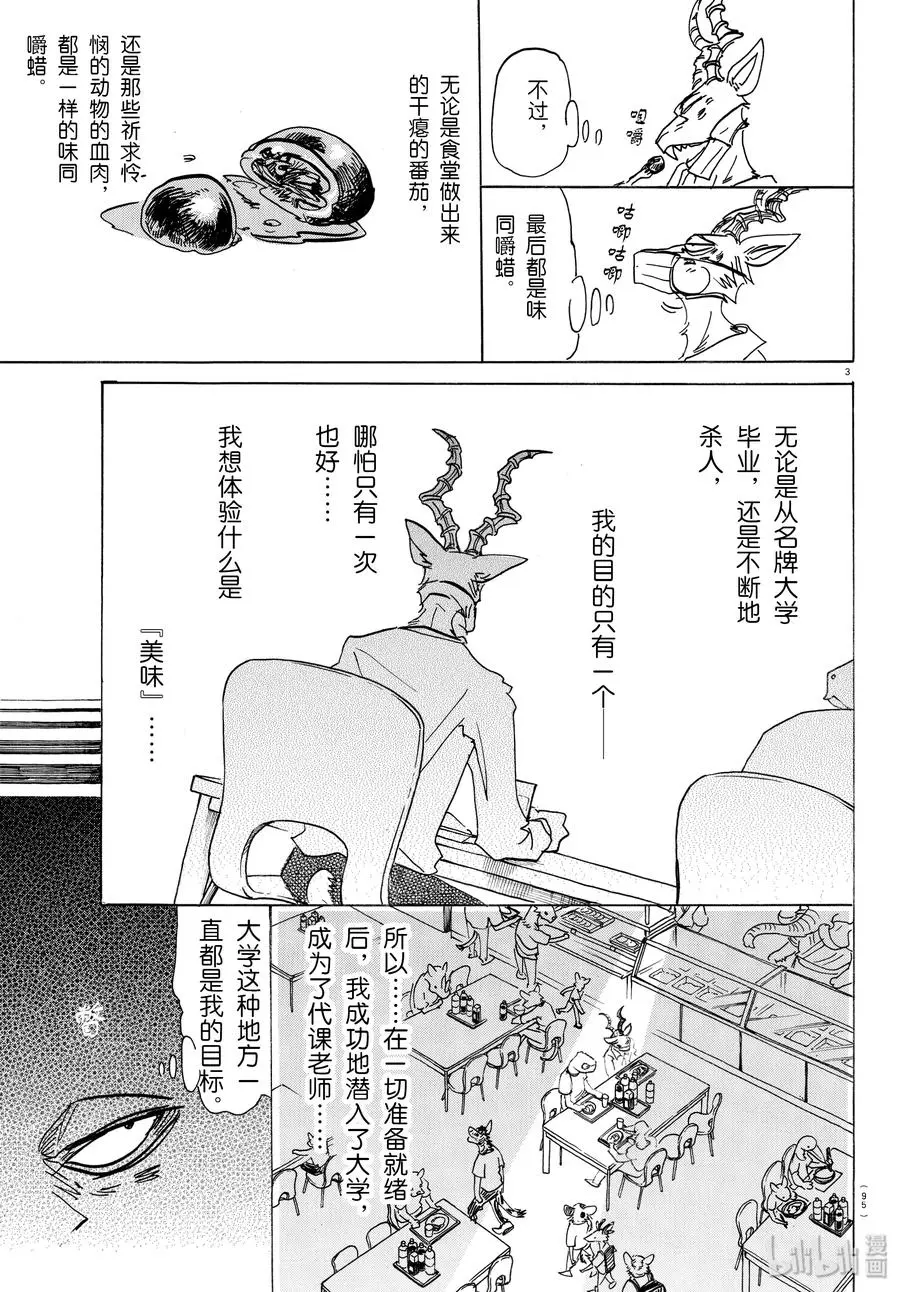 146 我的沙漠里出现了厄尔尼诺现象2