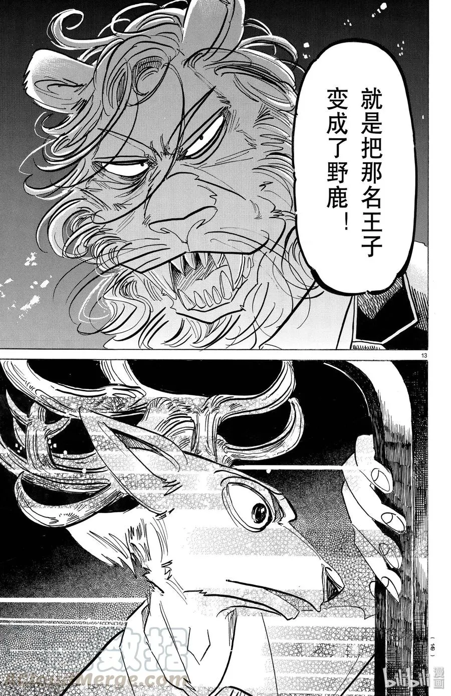 186 特别为今日而打开的纯黑降落伞12