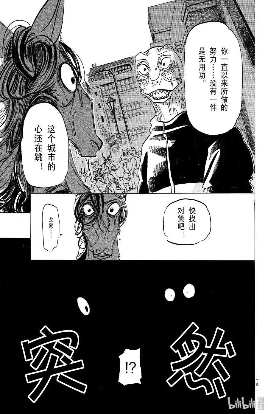 183 独属于我们的天象仪10