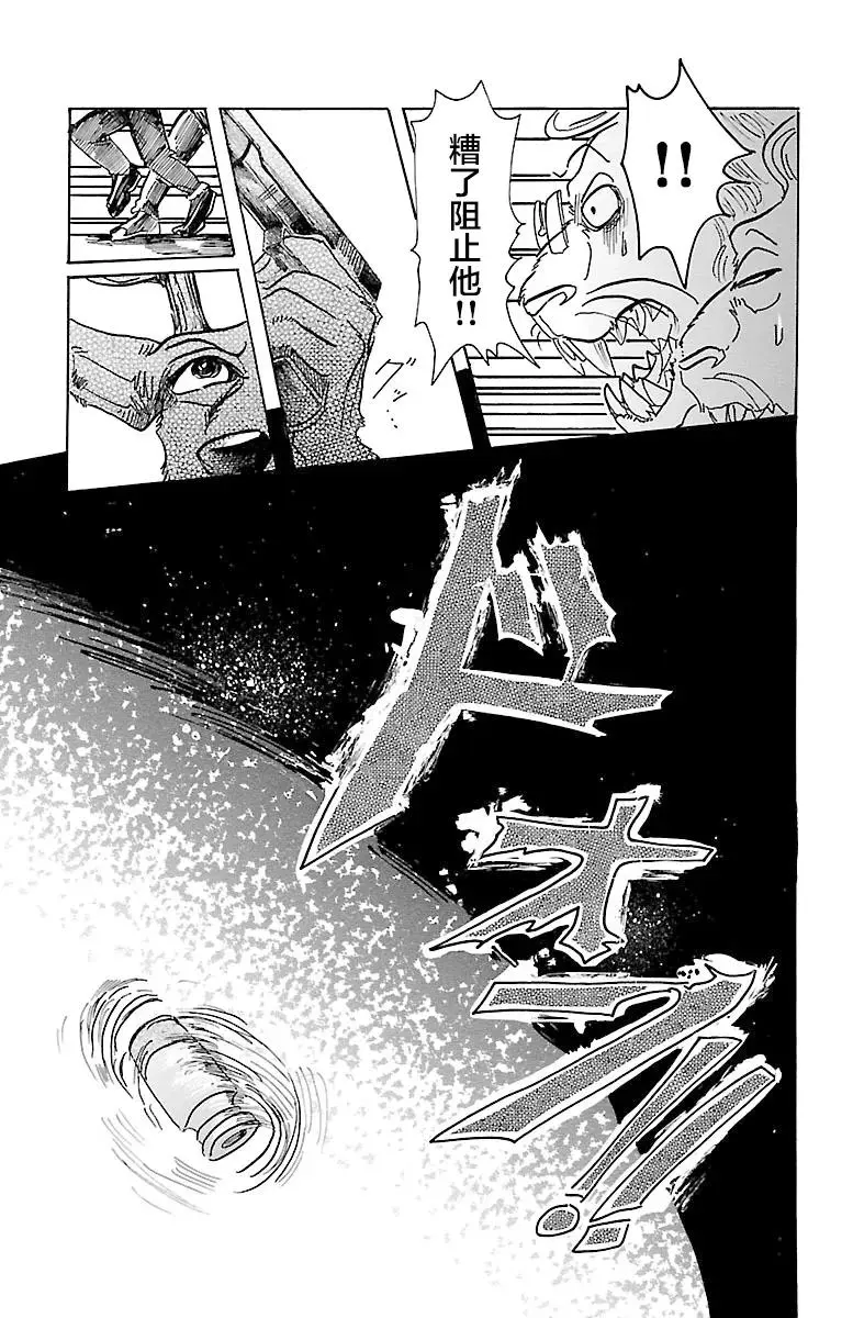 51 生命的味道是沉重的铅块8