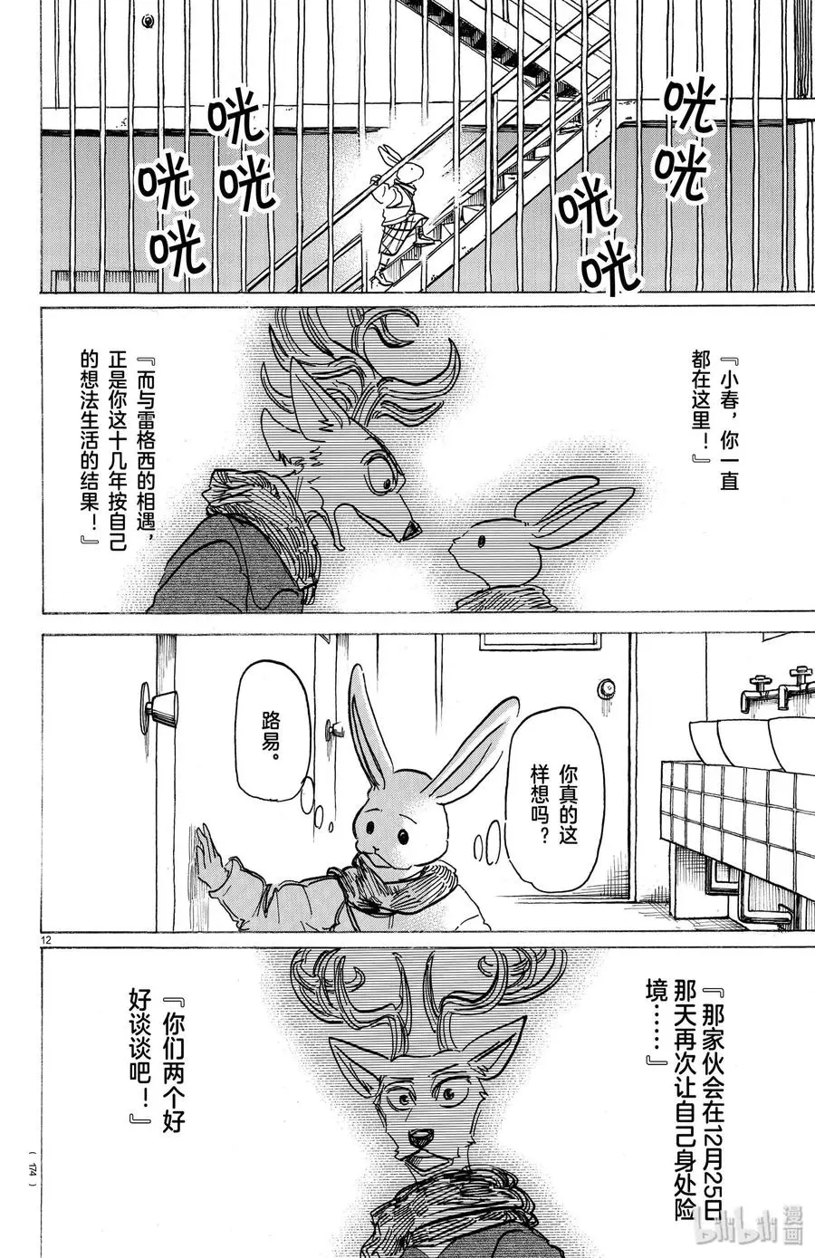 172 圣诞“红”11