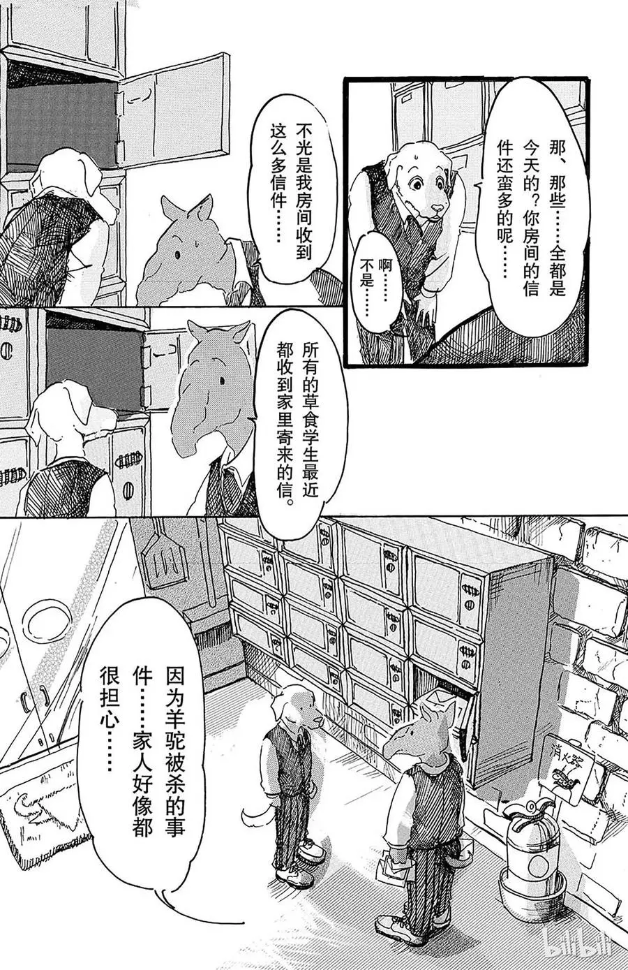 2 惹恼少年们4