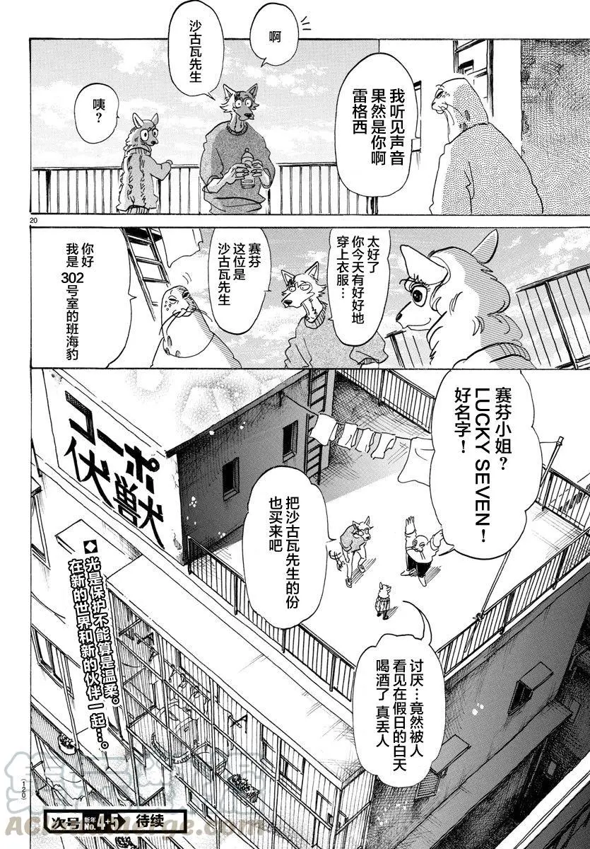110 我不知道啤酒是什么味道20