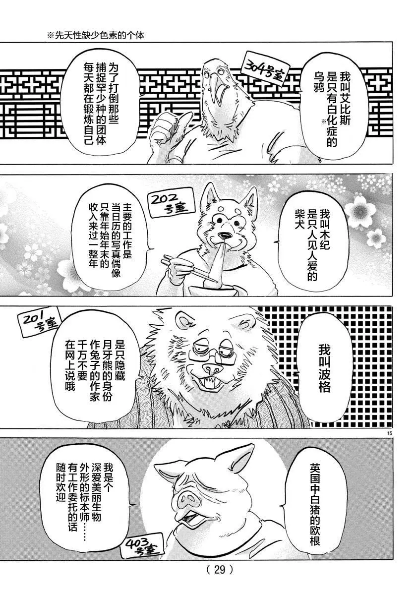 115 月亮上只有一间公寓14