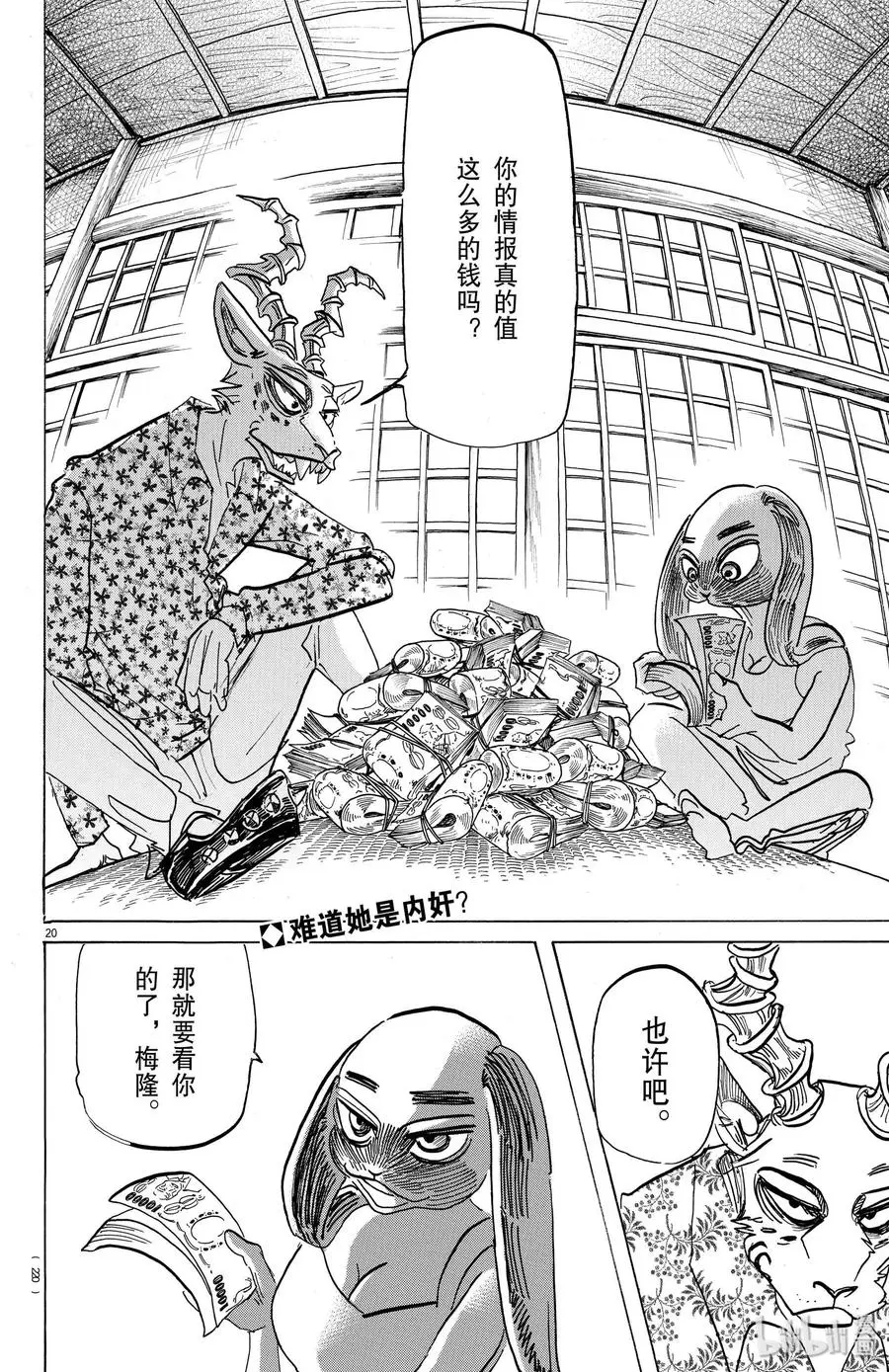 170 无限的用餐礼节19