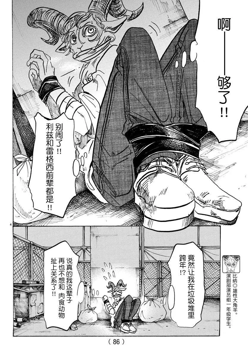91 守护神的远吠3