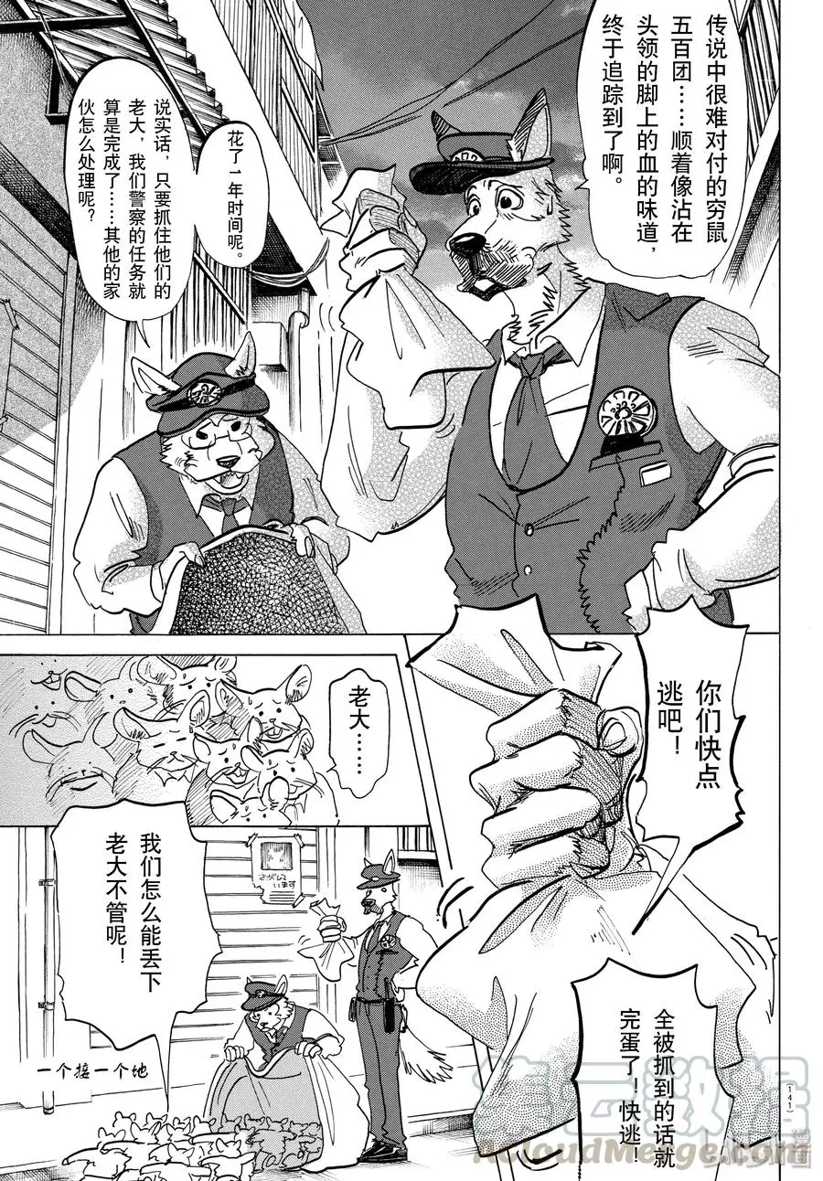 138 刹那间的21500年8