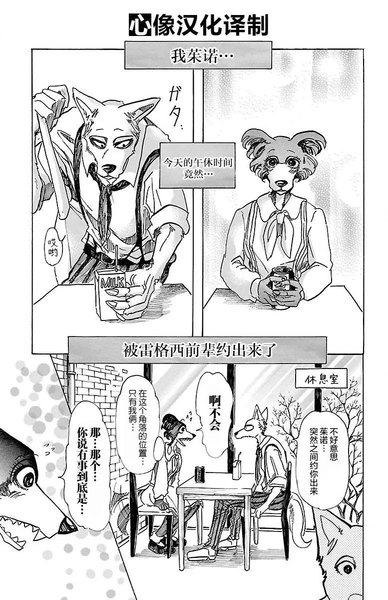 67 电流通过齿列2