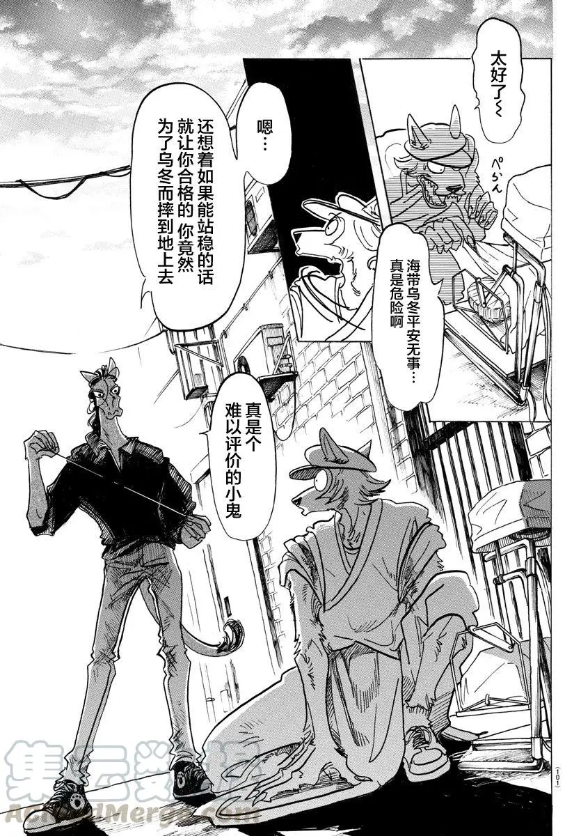 126 恶魔的祈祷，听说是不祥的预兆12
