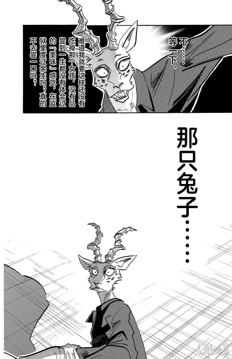 151 请在《小丑的快步》的BGM下欣赏！1