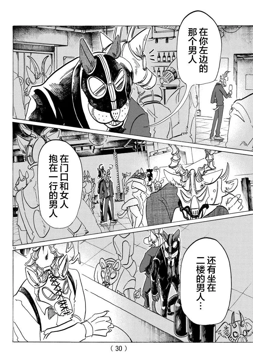 128 有毒，“混合的危险”11