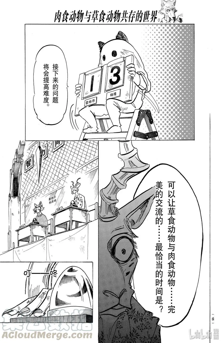 168 双方的最终答案8