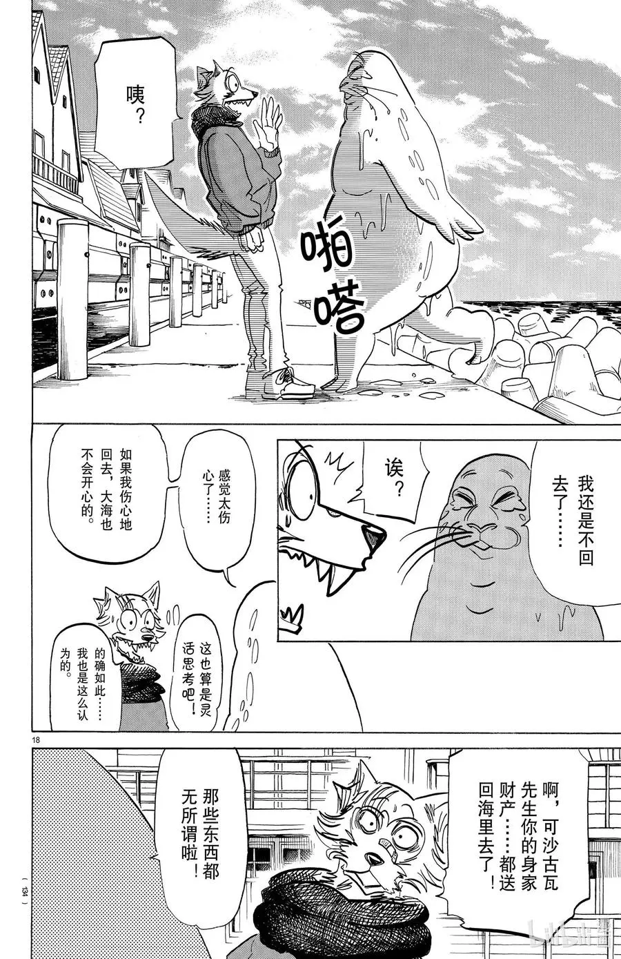 193 Part of Your World（属于你的世界）17