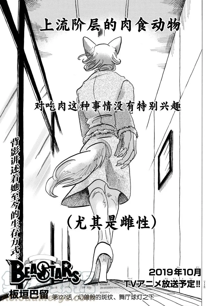 127 幻兽般的斑纹，玻璃球灯之下0
