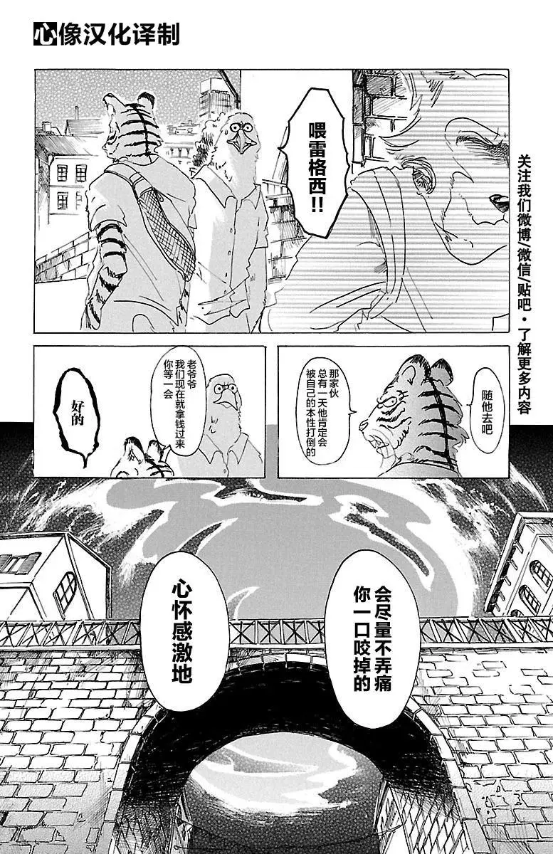 23 在大人的阶梯上四分五裂12