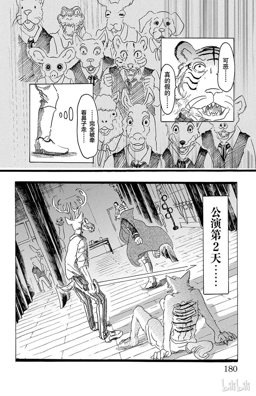 16 令你焦急的制裁11