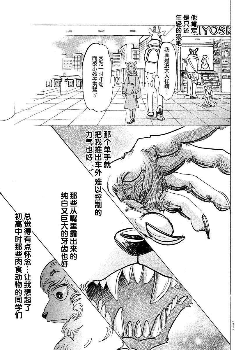 100 如果满员电车挤爆的话17
