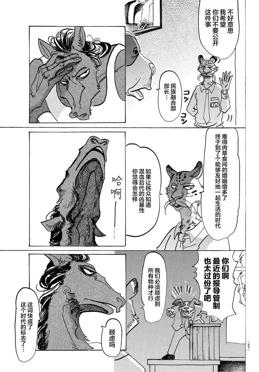 126 恶魔的祈祷，听说是不祥的预兆6