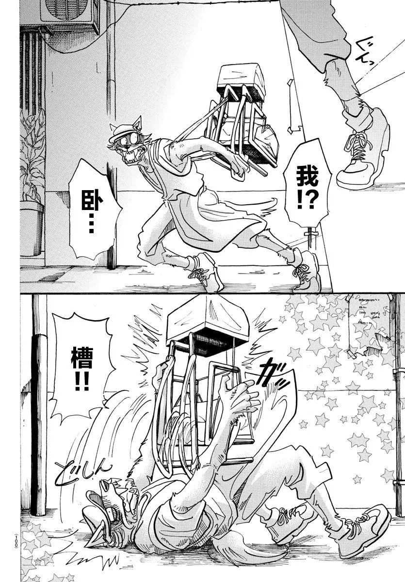 126 恶魔的祈祷，听说是不祥的预兆11