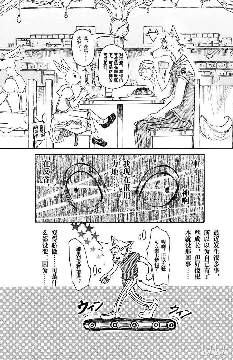 19 嗷呜嗷呜，你的名字是7