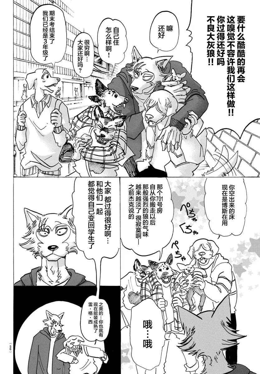 123 脑海里刻下了对方尾巴的残像5