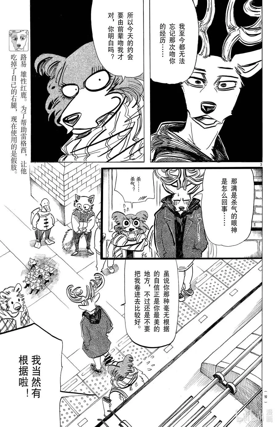 194 直到所有窗户都变暗的永远2