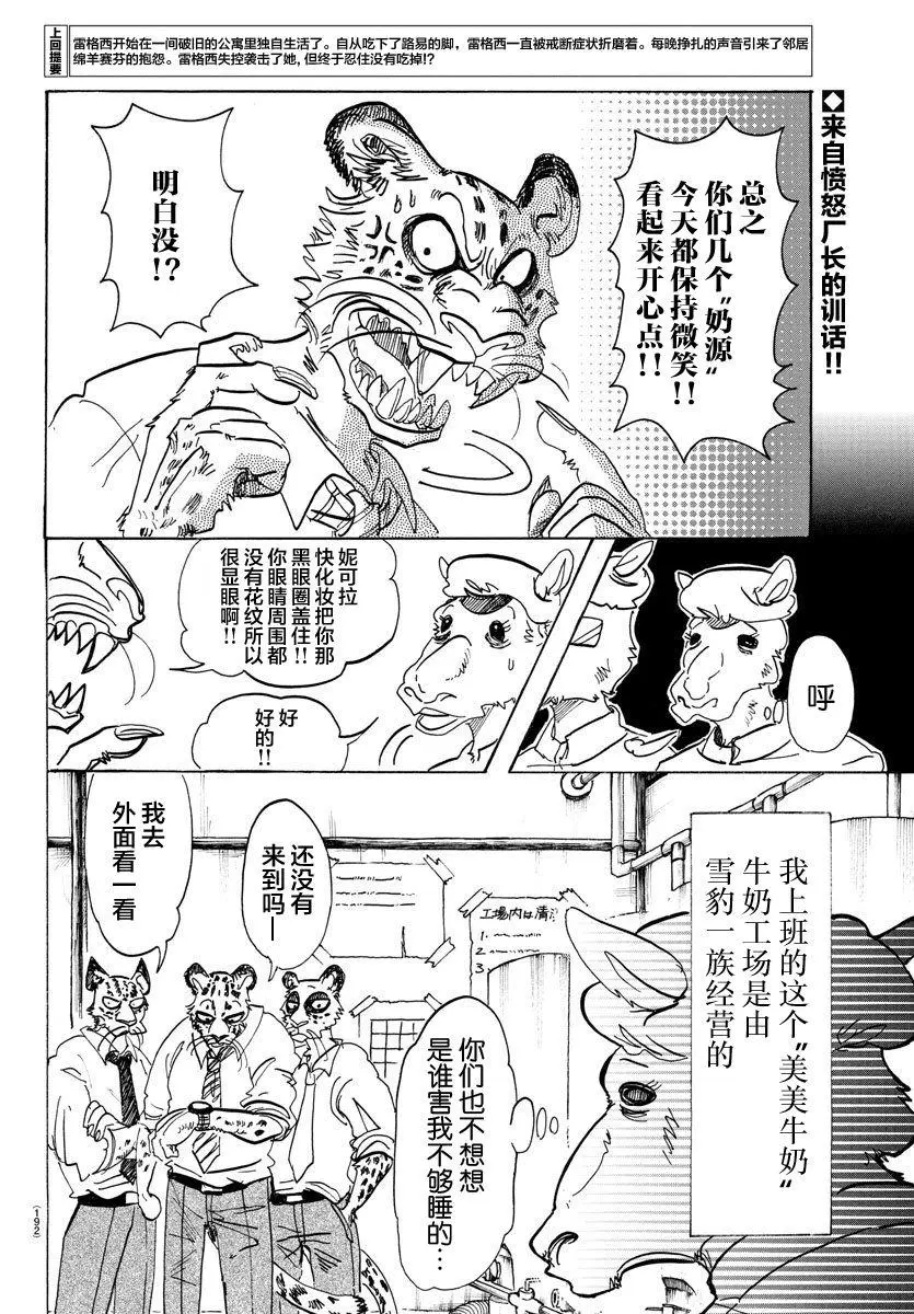 102 他的黑色身躯是燃烧殆尽的颜色吗1