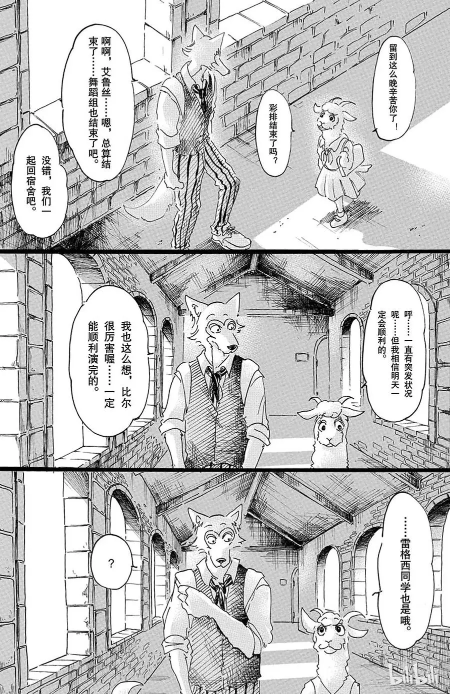 13 阴与阳、条纹16