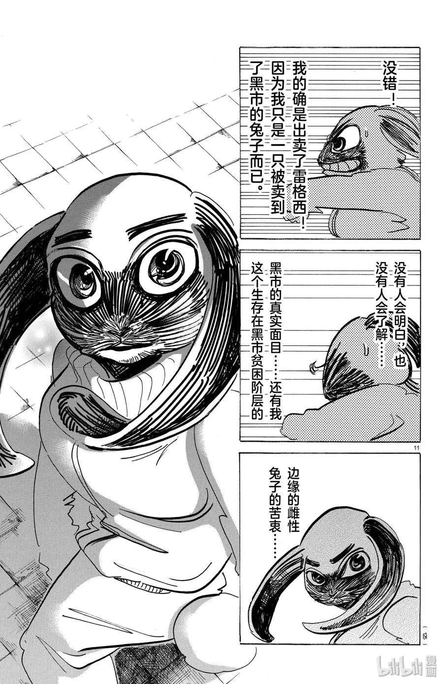 185 从电塔上夺回王子10