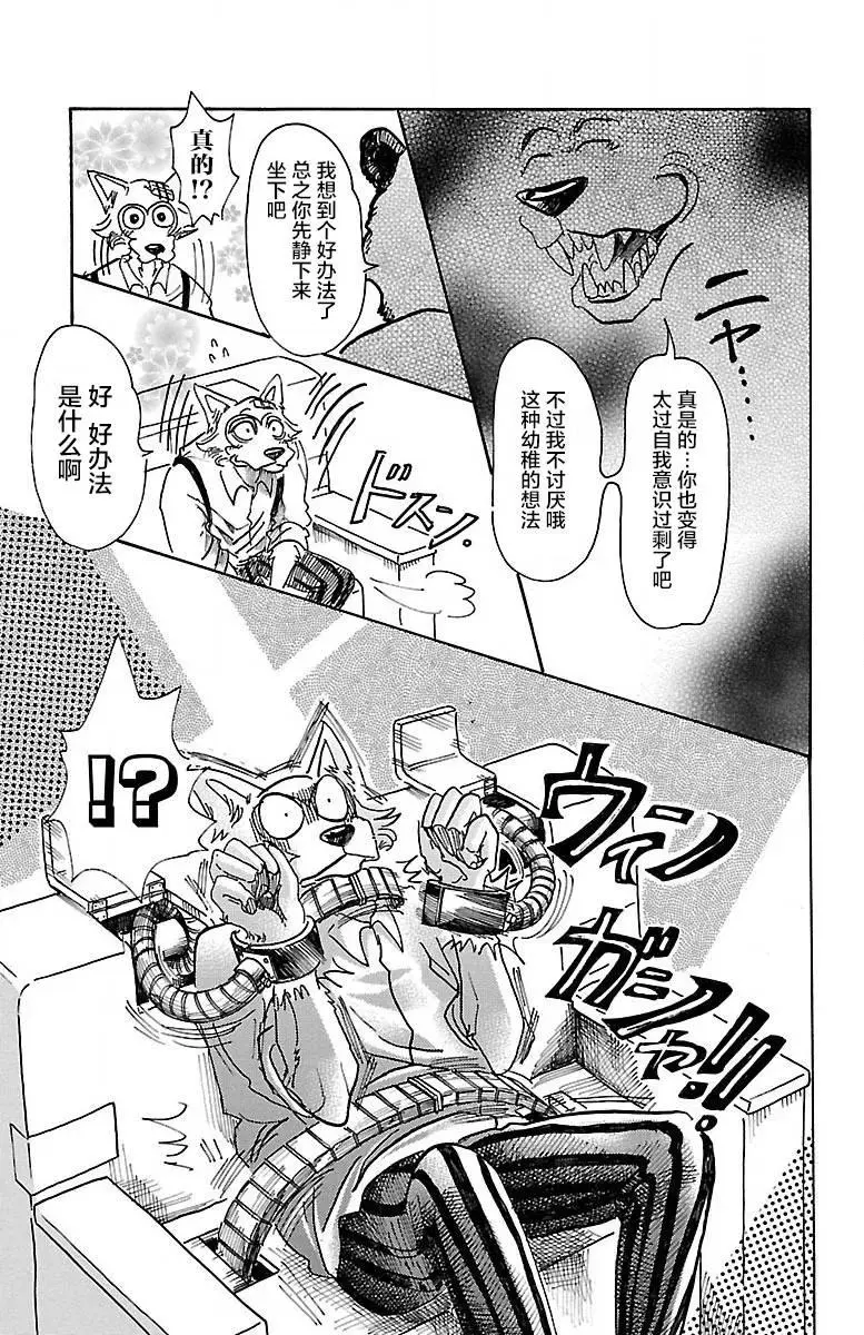 62 觉悟是可能漂白10