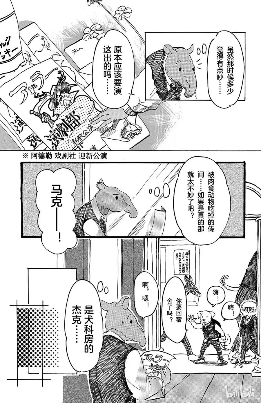 2 惹恼少年们2