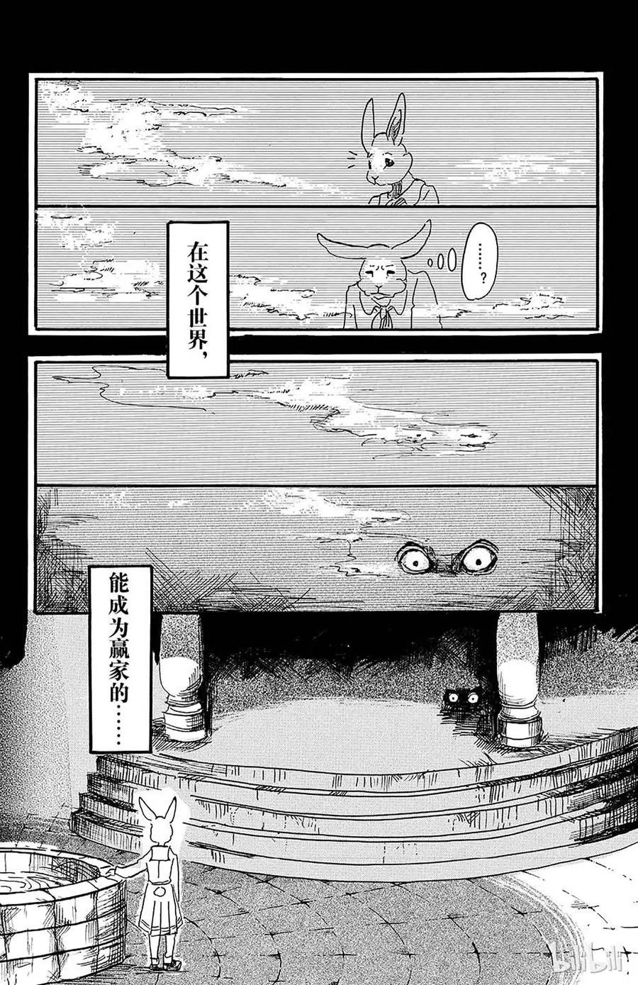 4 算是兔子史上极糟的一天16