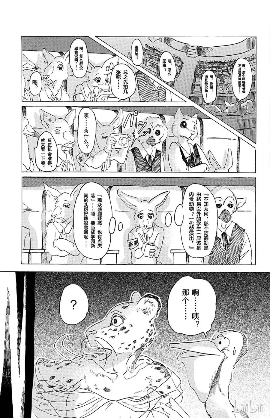 15 温暖的，同类的证明5
