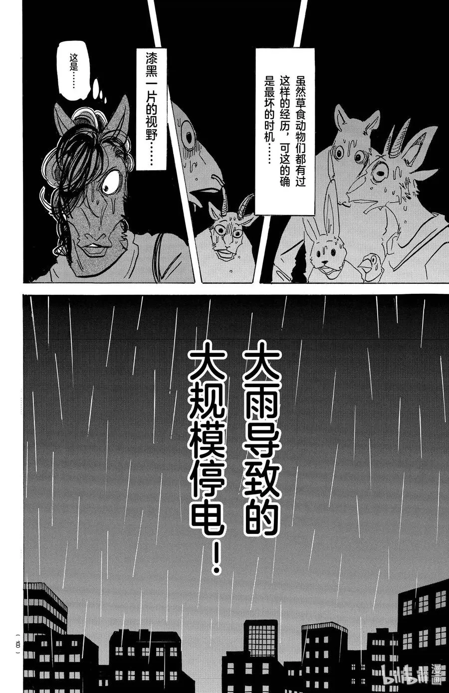 183 独属于我们的天象仪13
