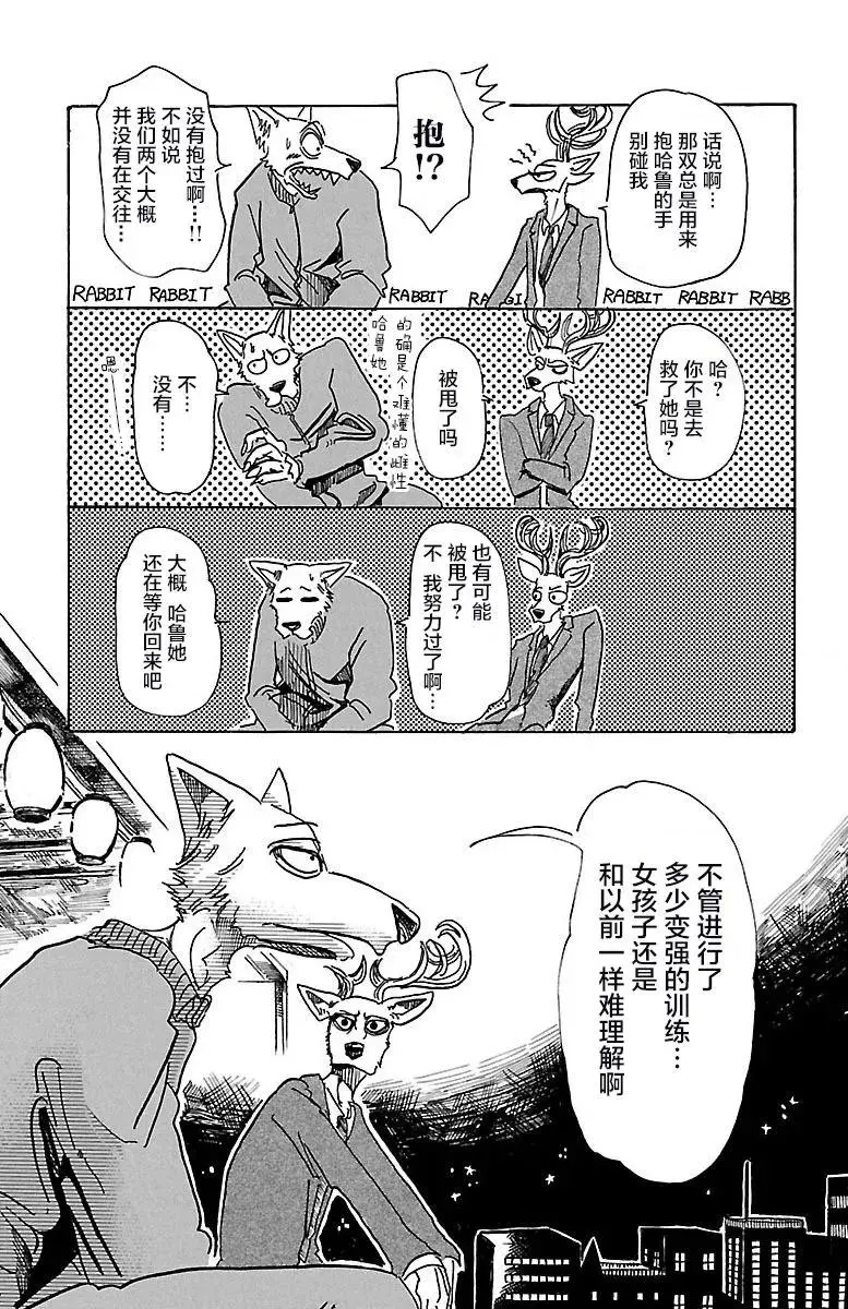 76 乞求没有的事情狂想曲6