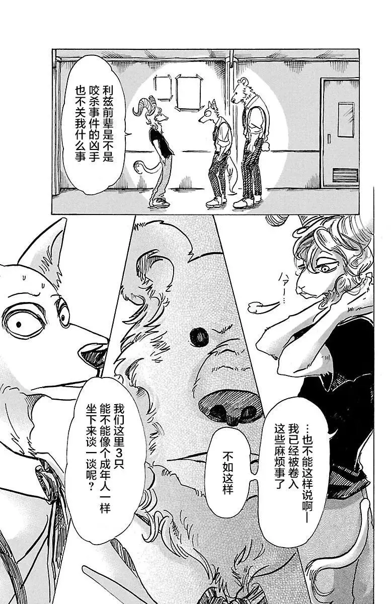 72 会被白色火焰烫伤喔11