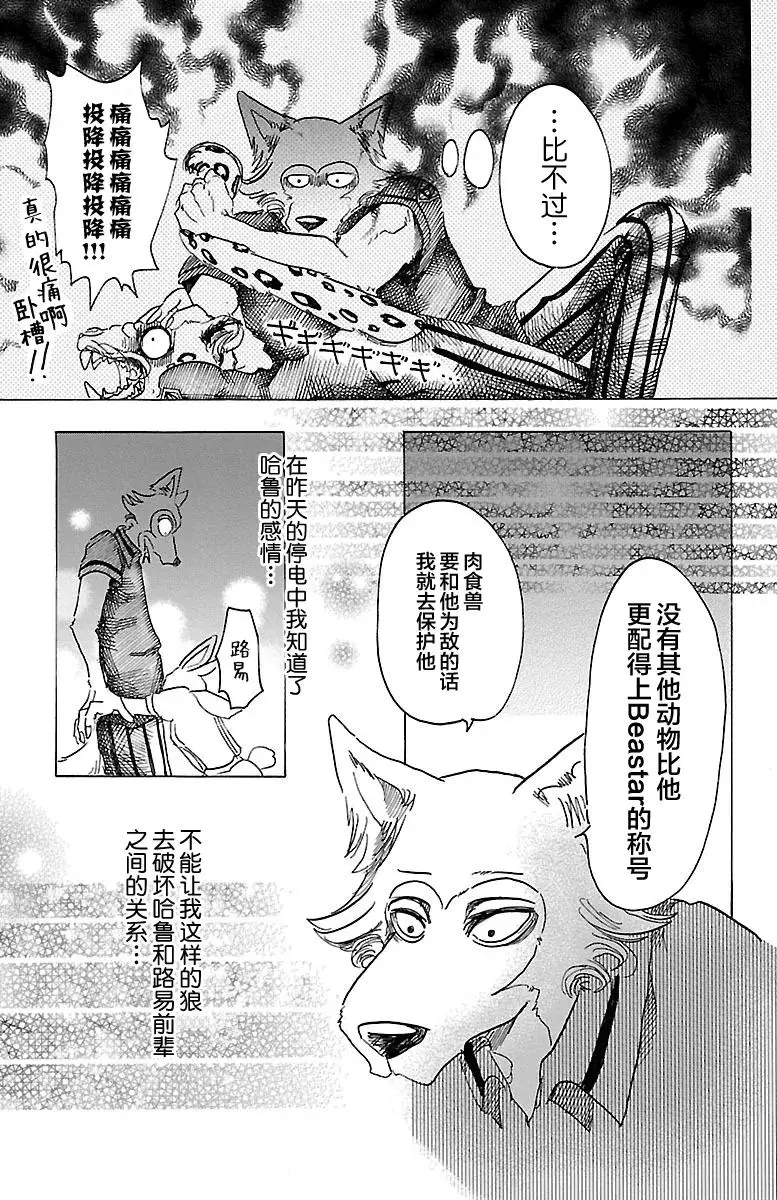 34 保镖高深莫测9