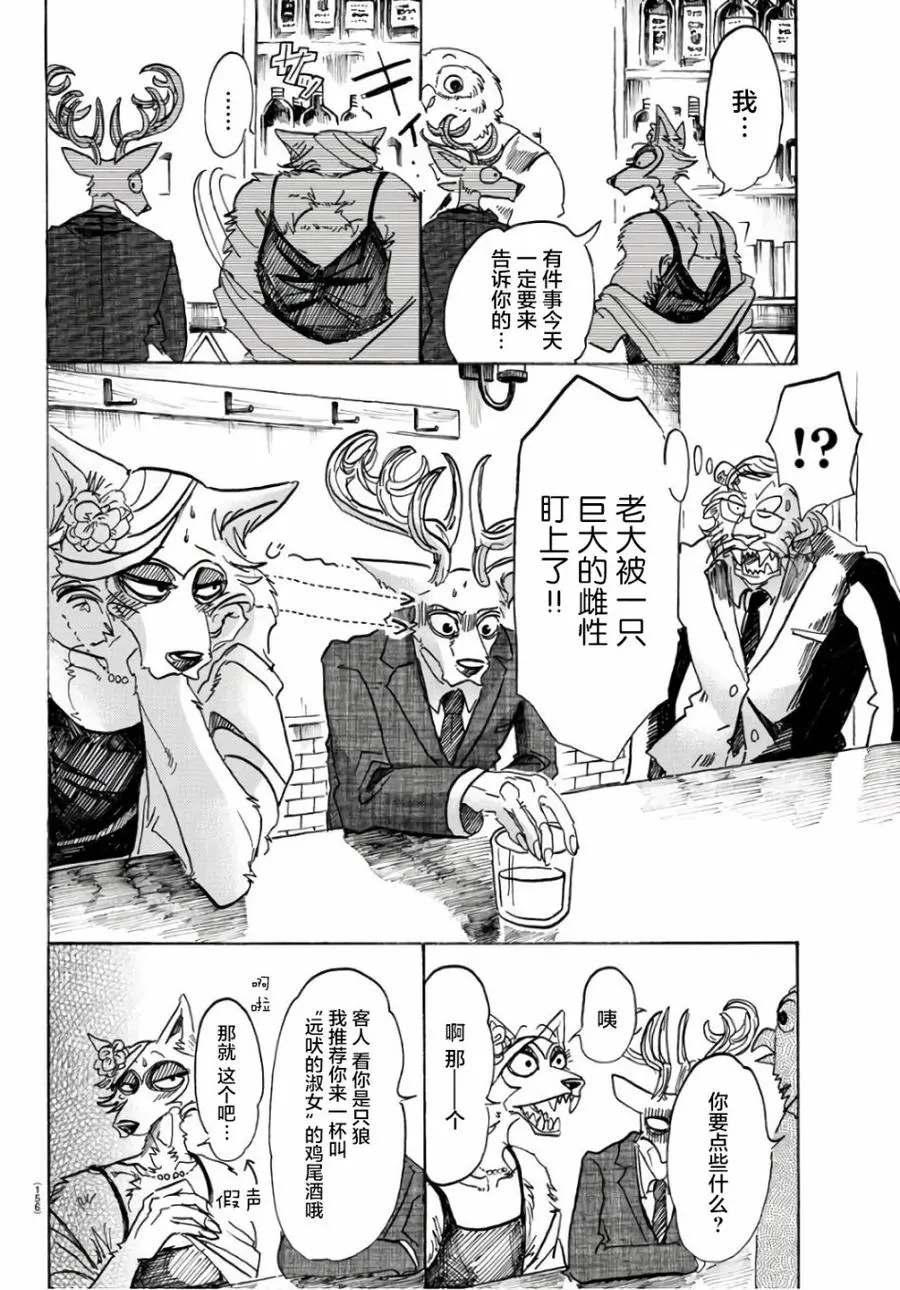 88 淑女大暴走9