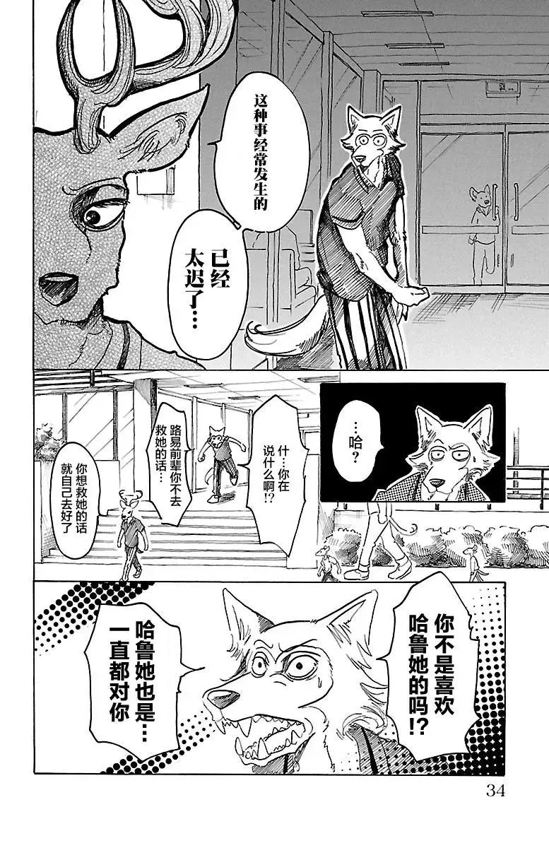 36 从拳头边缘溢出的东西9