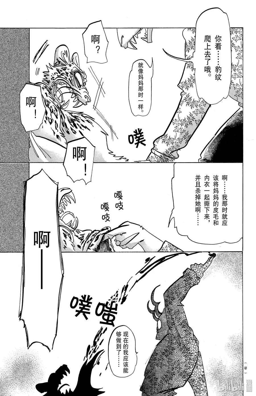 181 如同漂浮在水面上的油墨一般的豹纹18