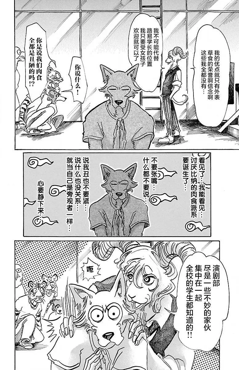 58 在黑咖啡里加入牛奶17