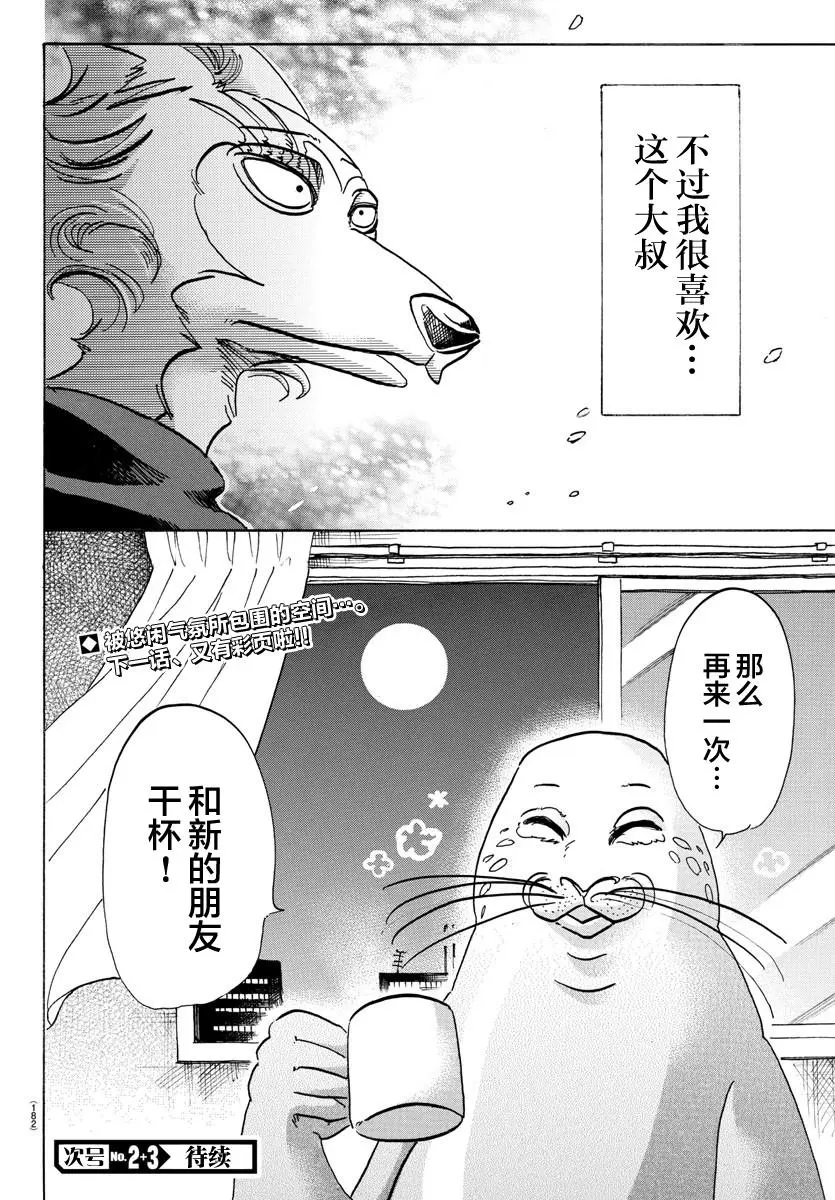 109 和人鱼一起的氧气稀薄的幽会18